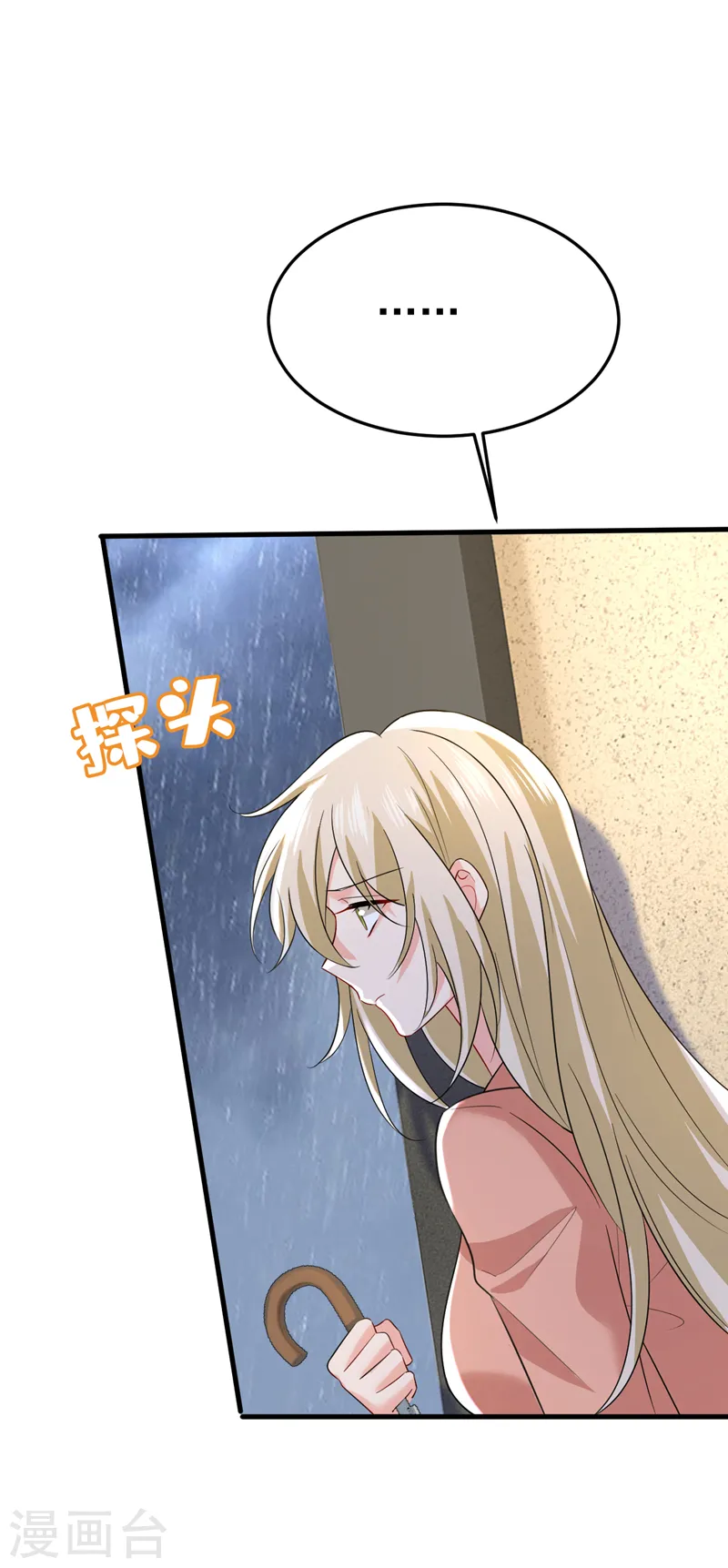 第556话 你在害怕什么？13