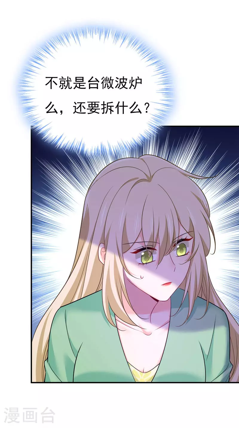 第603话 这礼物，太贵重了2