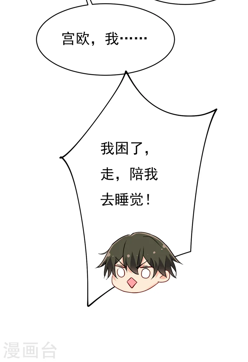 第377话 我会自证清白的33