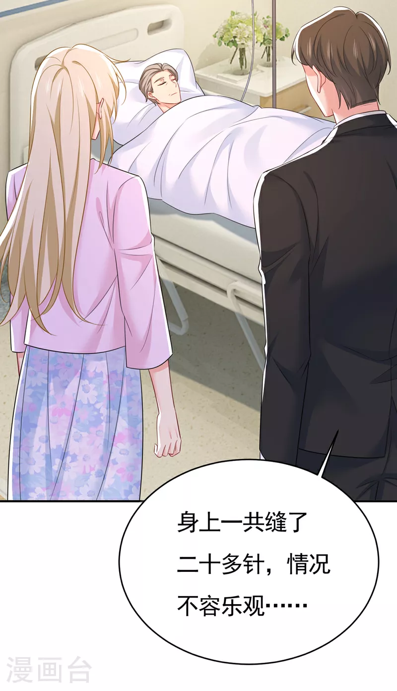 第631话 你受伤了？15