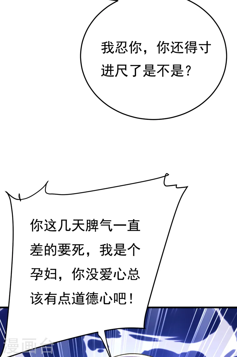 第426话 给我一个合理的理由7