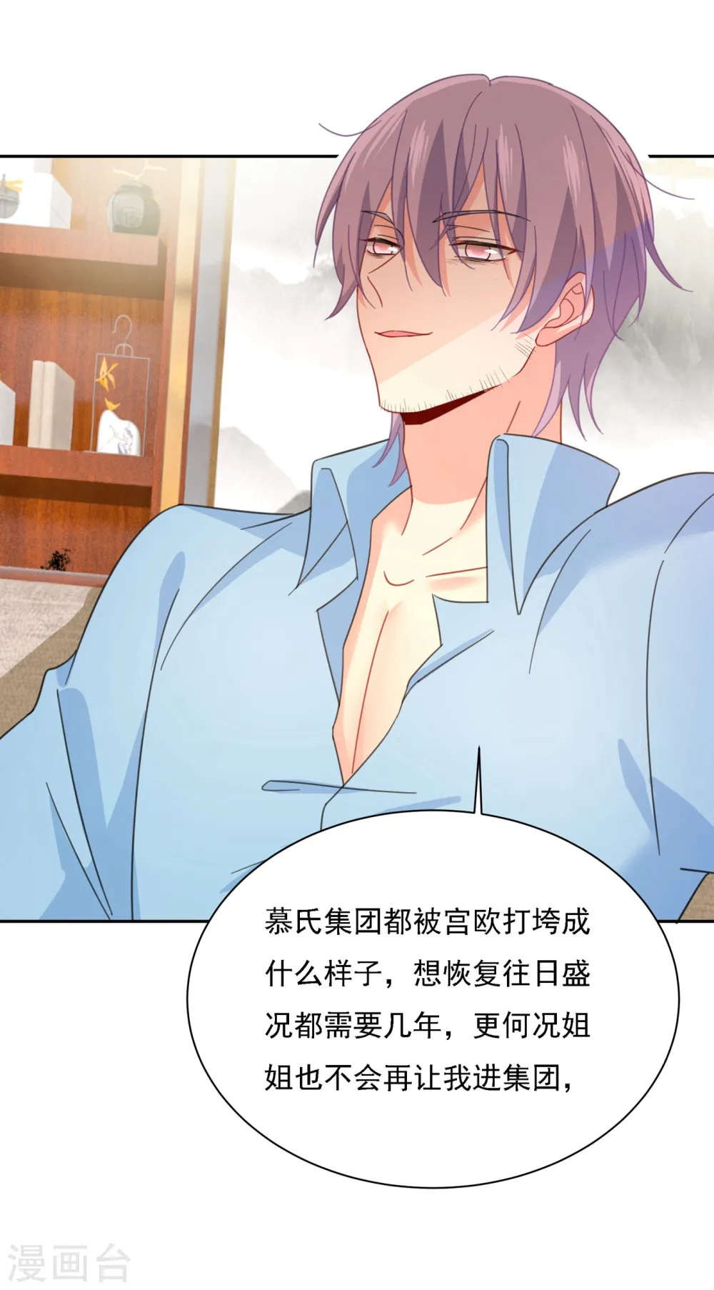 第325话 你现在像一个懦夫21