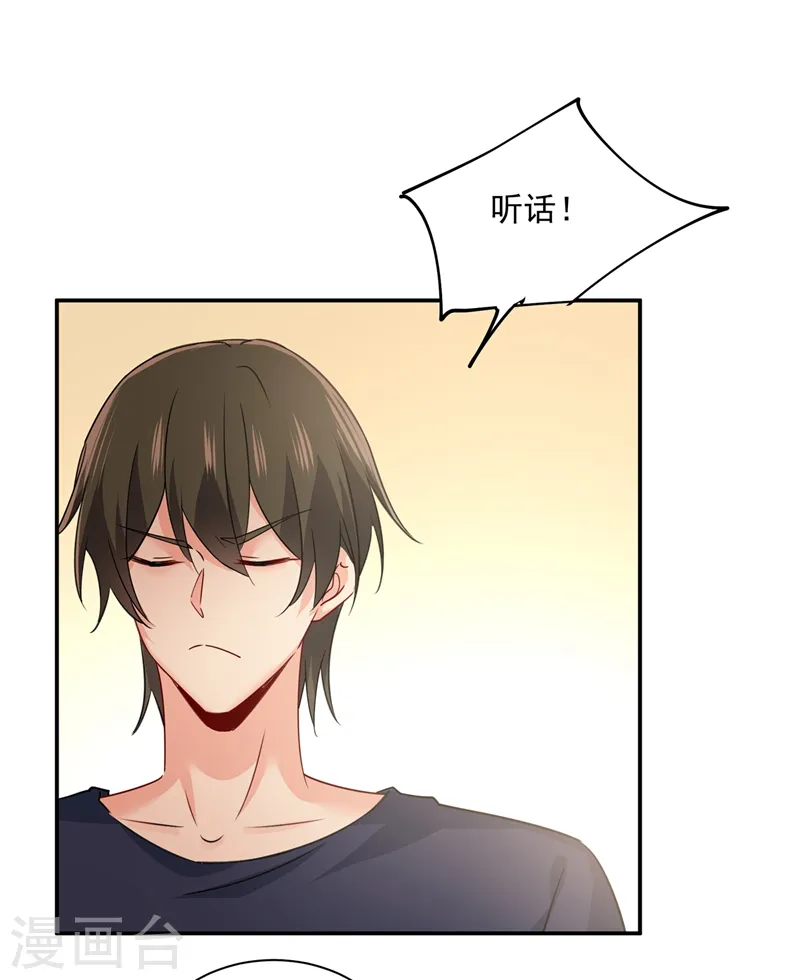 第356话 夫人的意外到访5