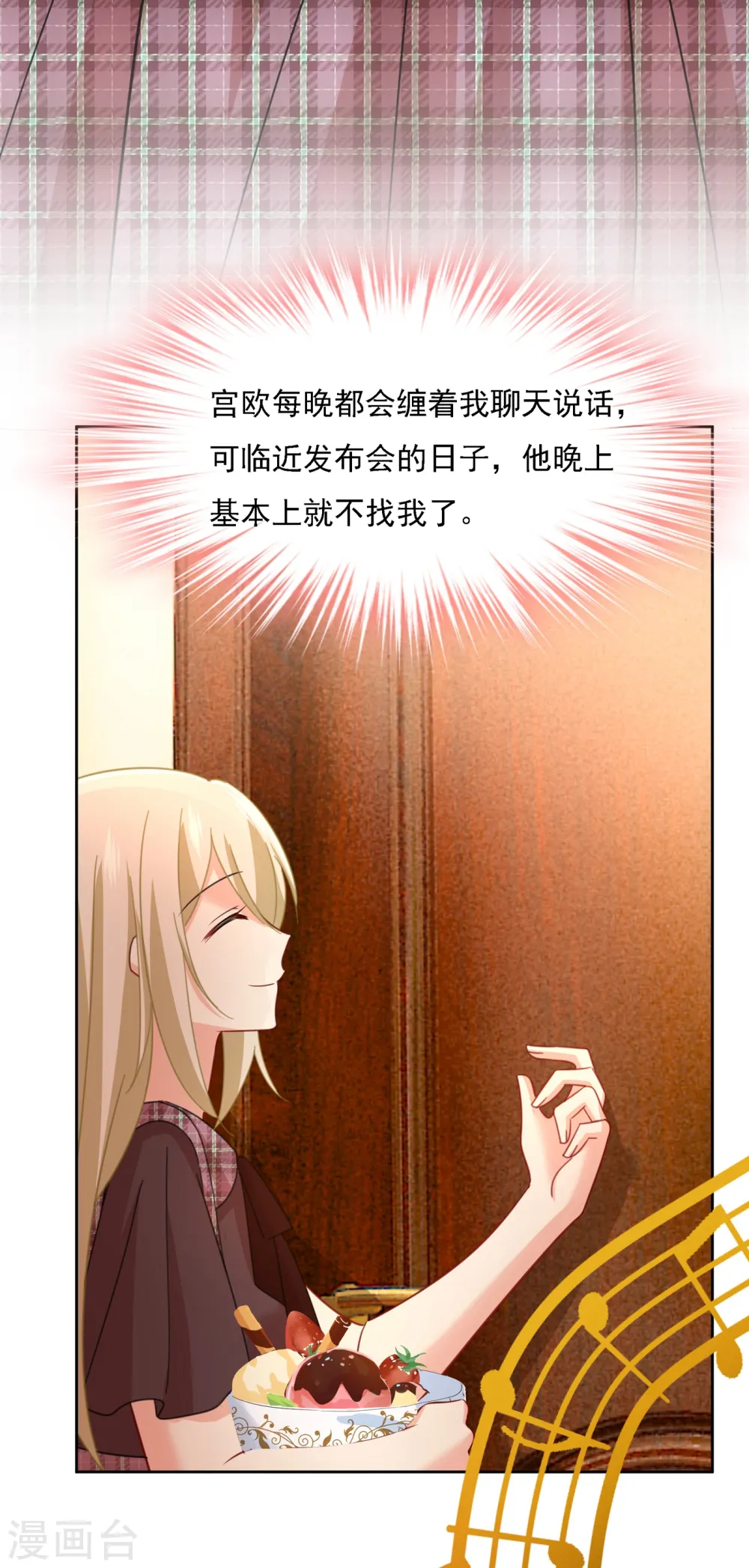 第320话 你再弹一次给我听吧6