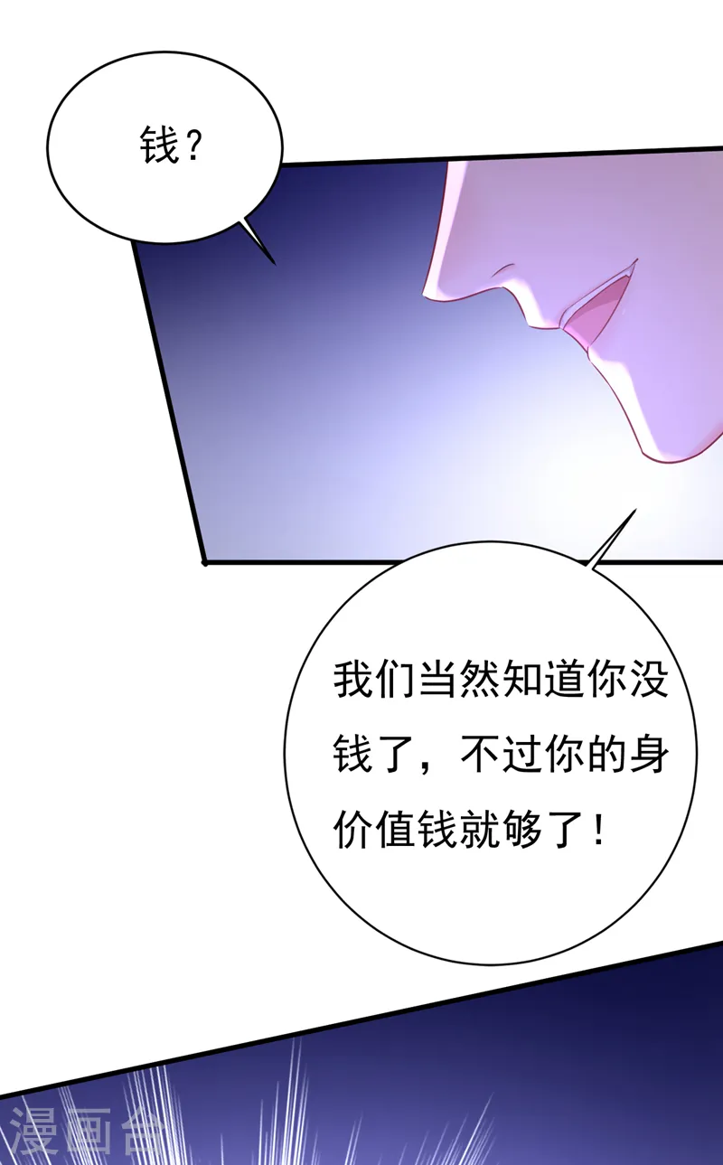 第474话 目的地是英国？！9