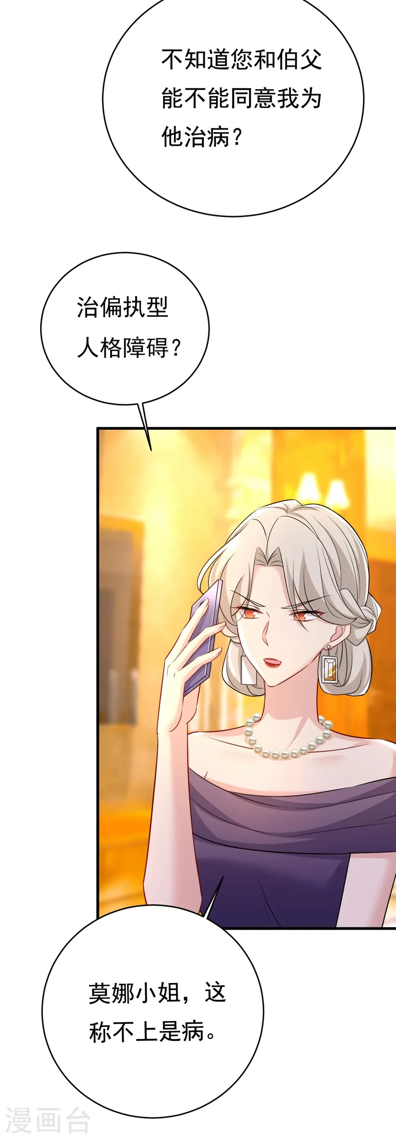 第457话 必须给他治病！15