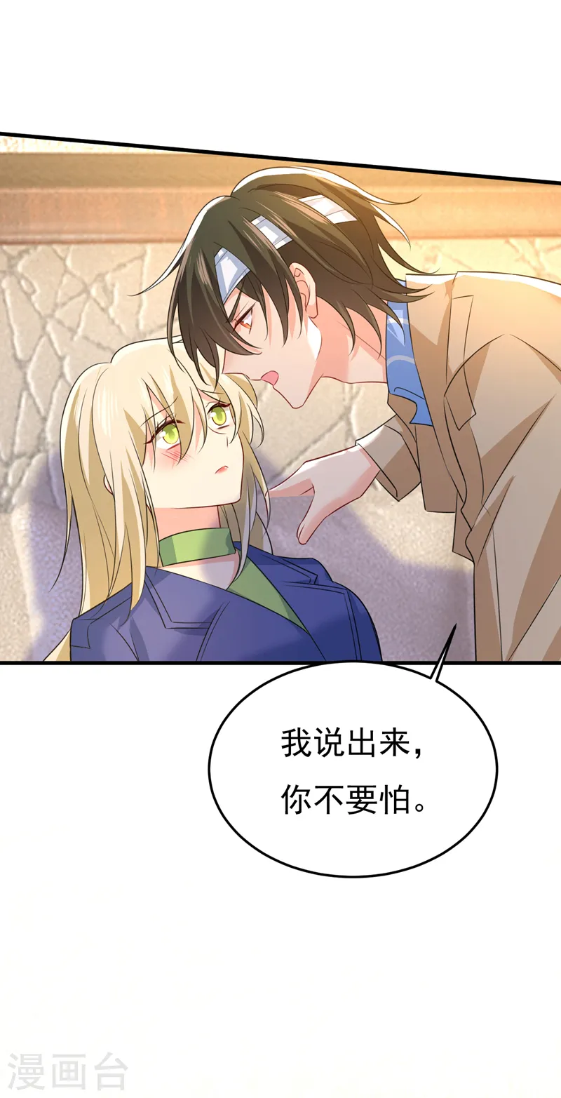 第524话 这才是真相？28