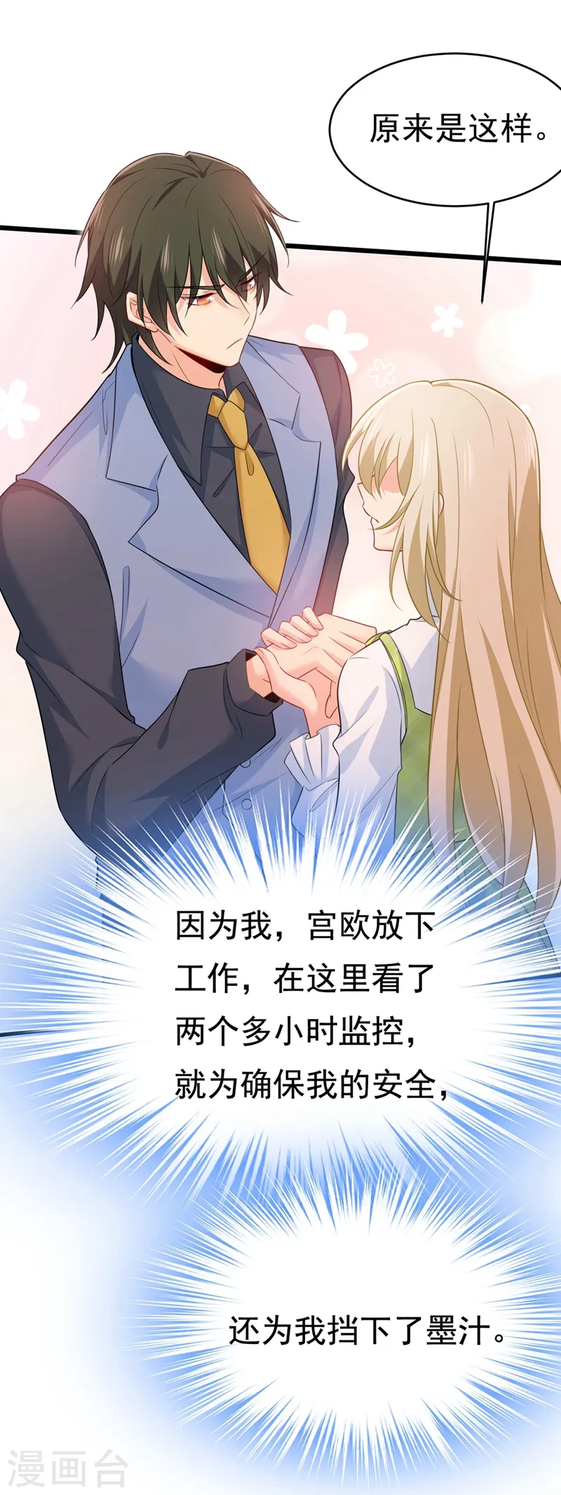 第409话 我会让你后悔一辈子14