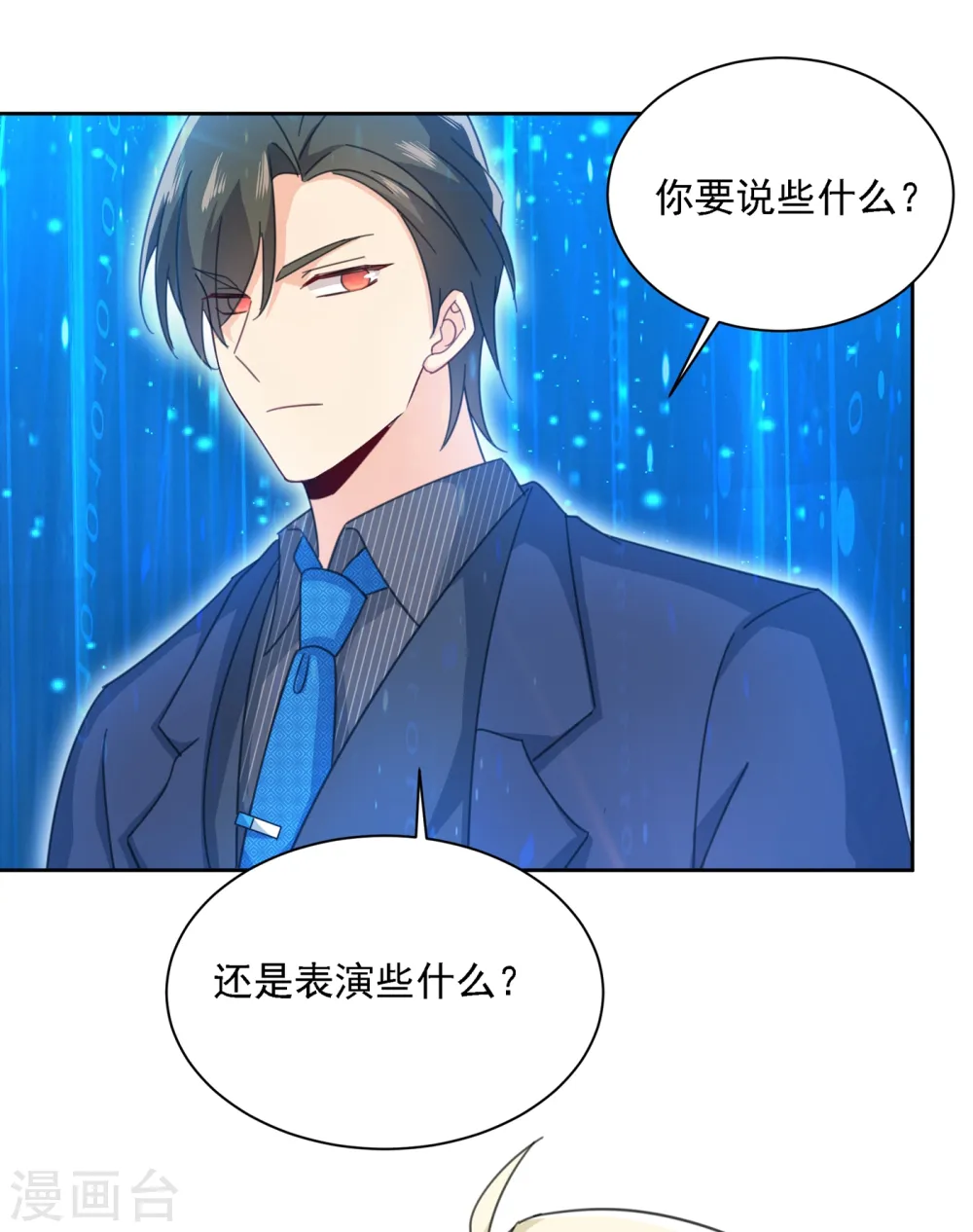 第328话 宫欧一定是疯了！3