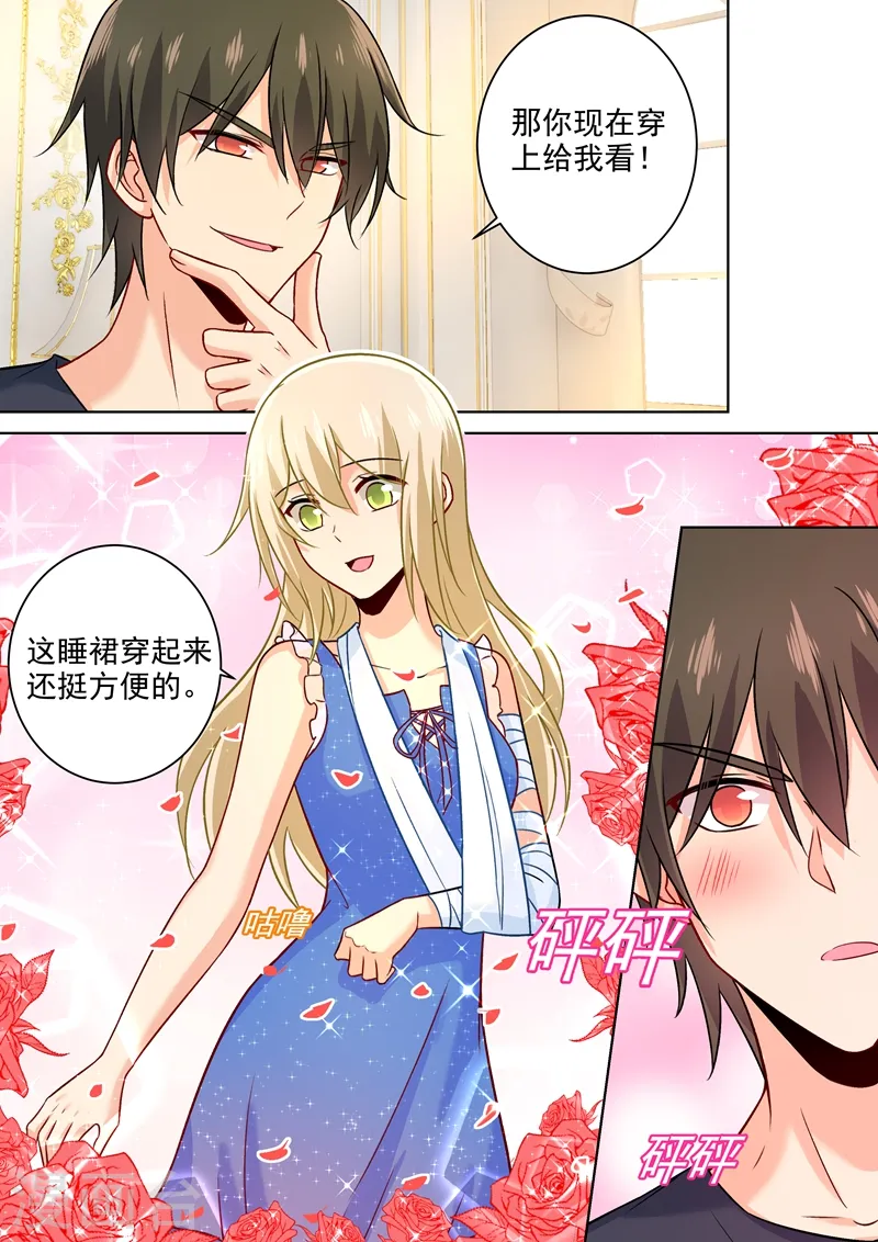 第202话 总裁温柔的体谅7