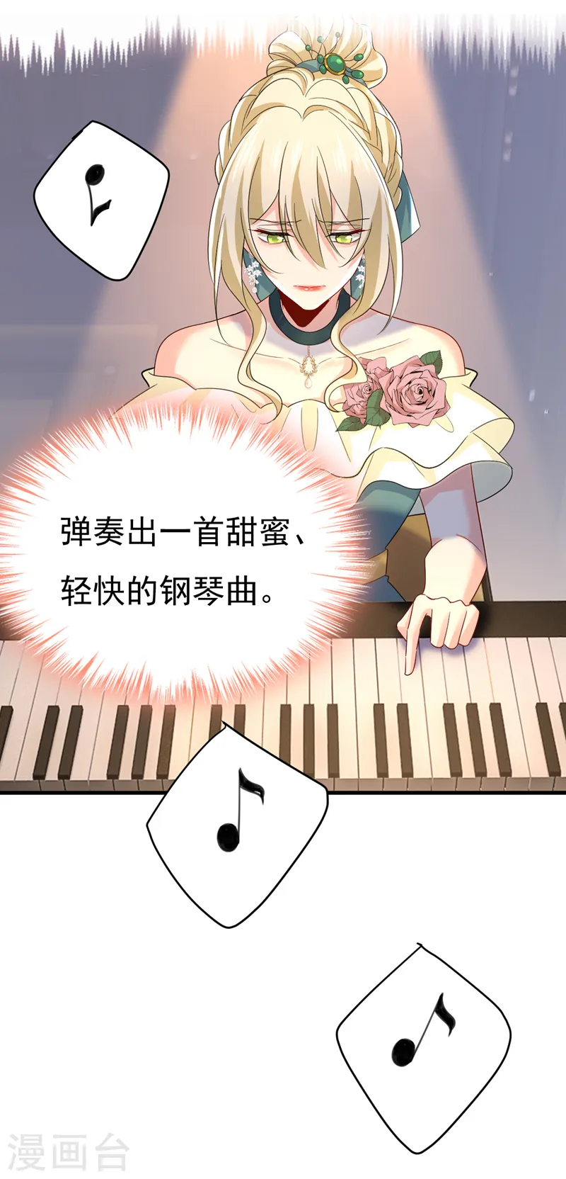 第549话 慕千初？他没死？16
