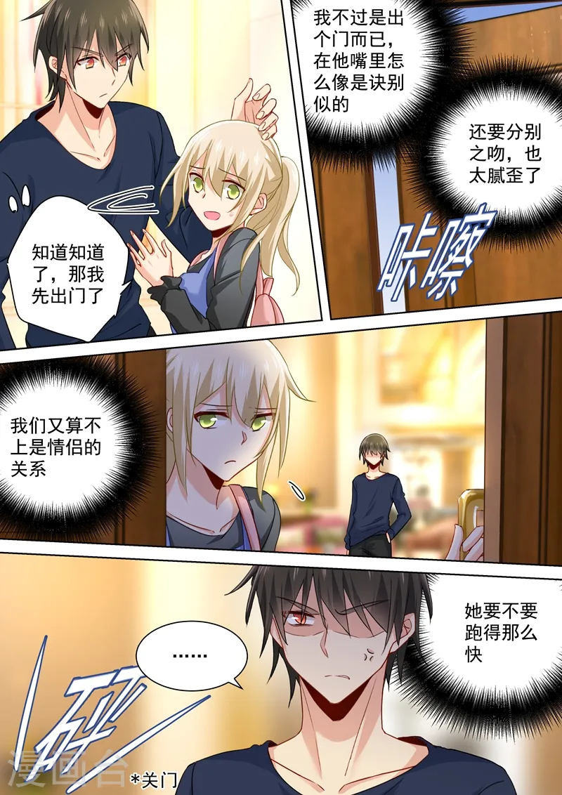 第150话 18禁版《总裁在上》6