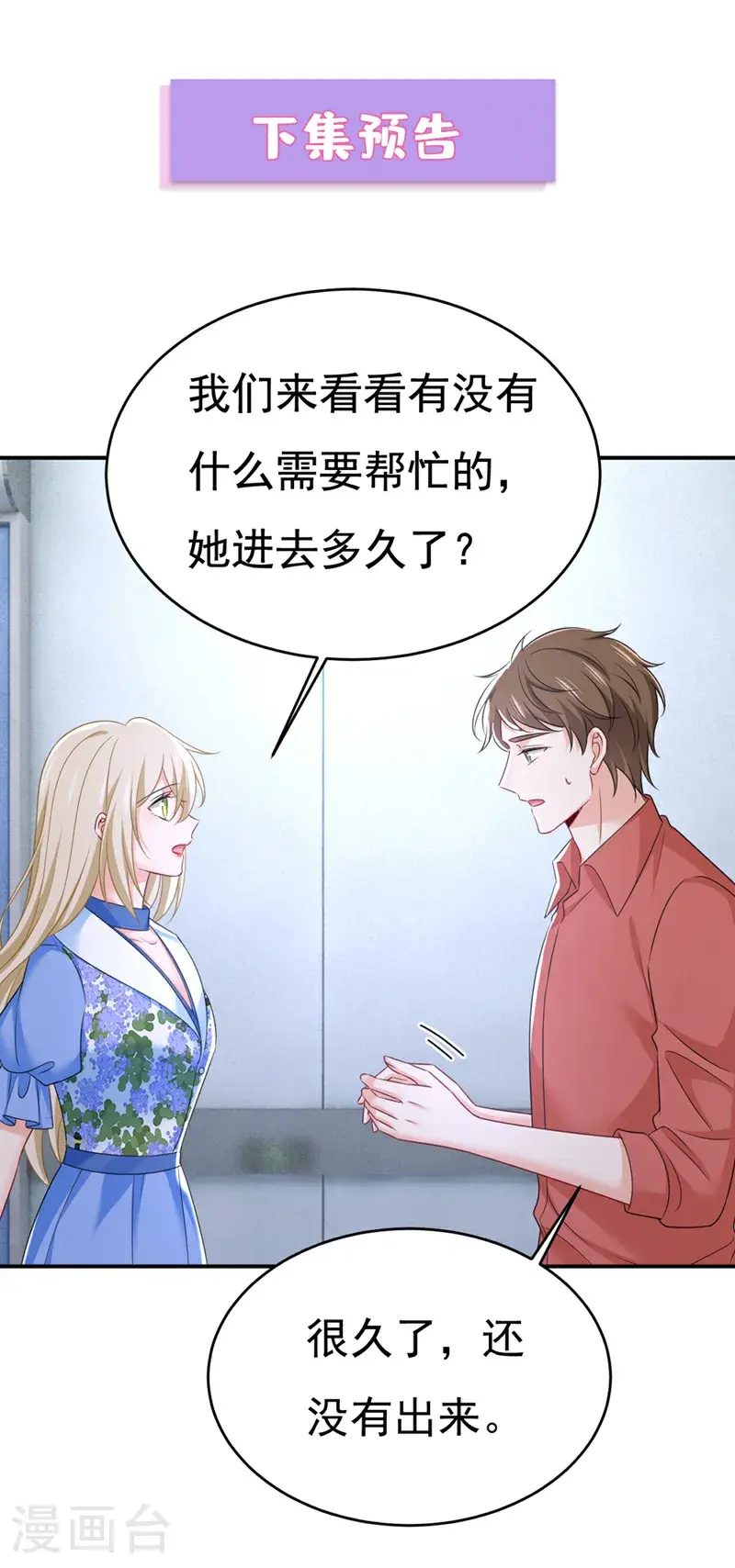 第641话 你别动席家！40