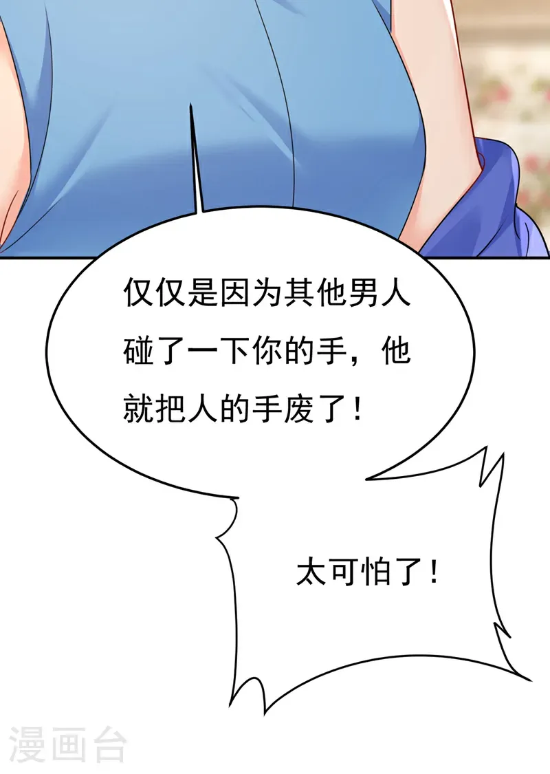 第668话 什么？你让我走？25