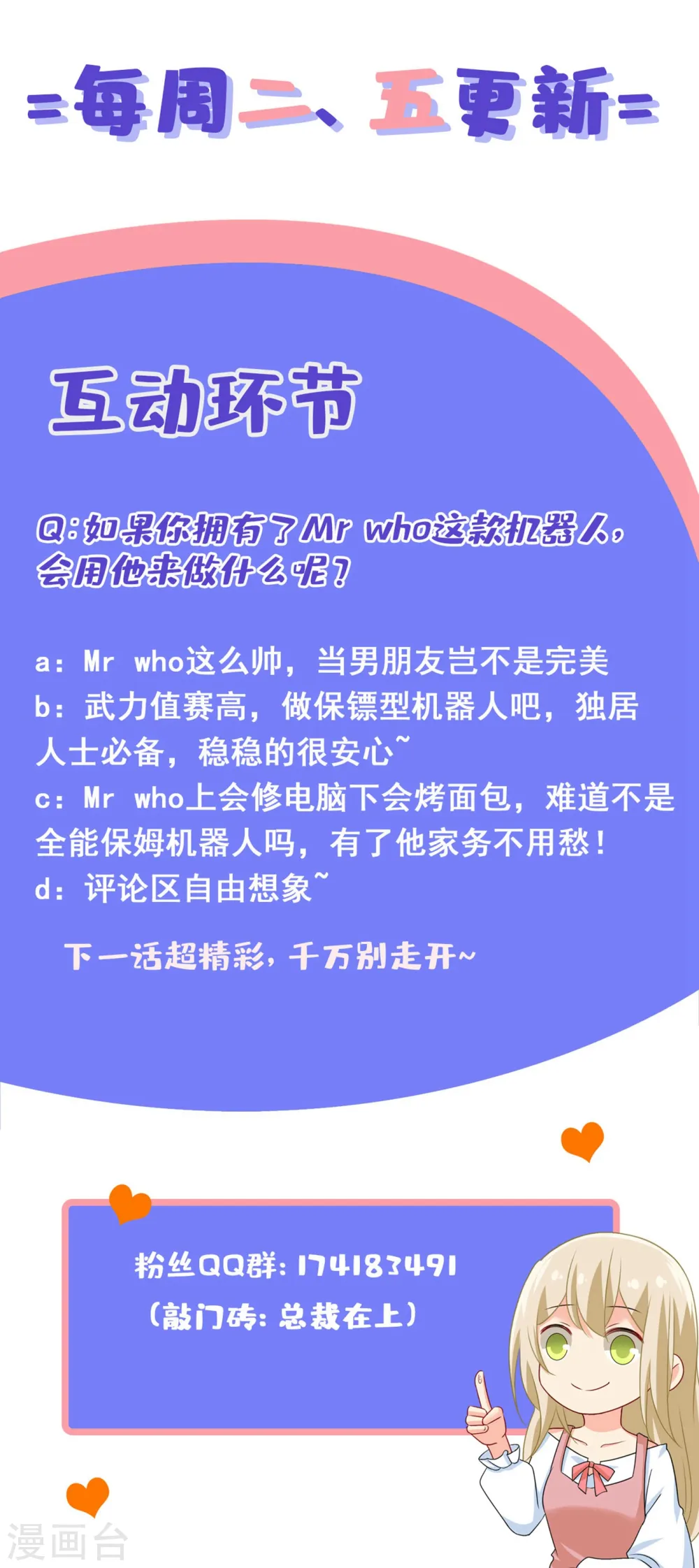第327话 Mr who登场35