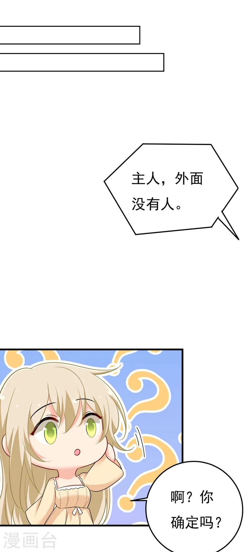 第444话 家里有小偷？8