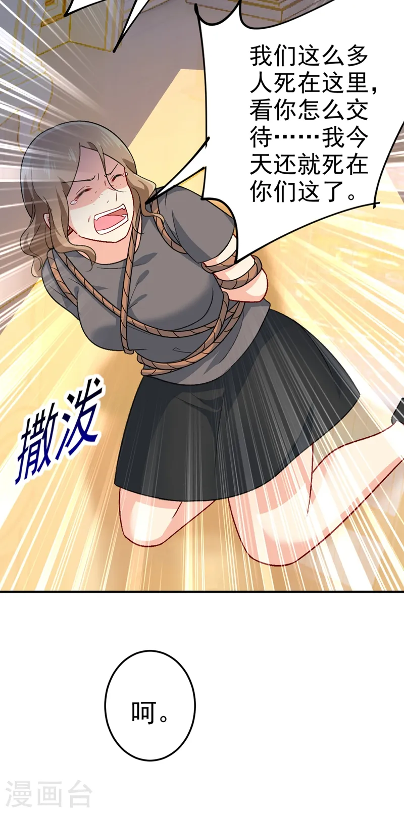 第276话 看我给你报仇26