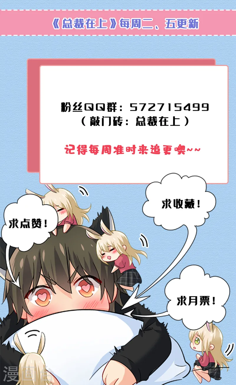 第471话 时小念不见了？！31