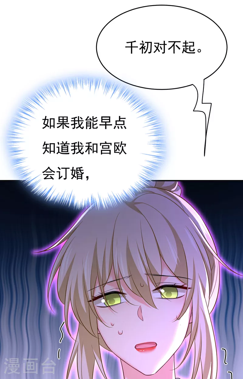 第616话 我不接受你的道歉！23