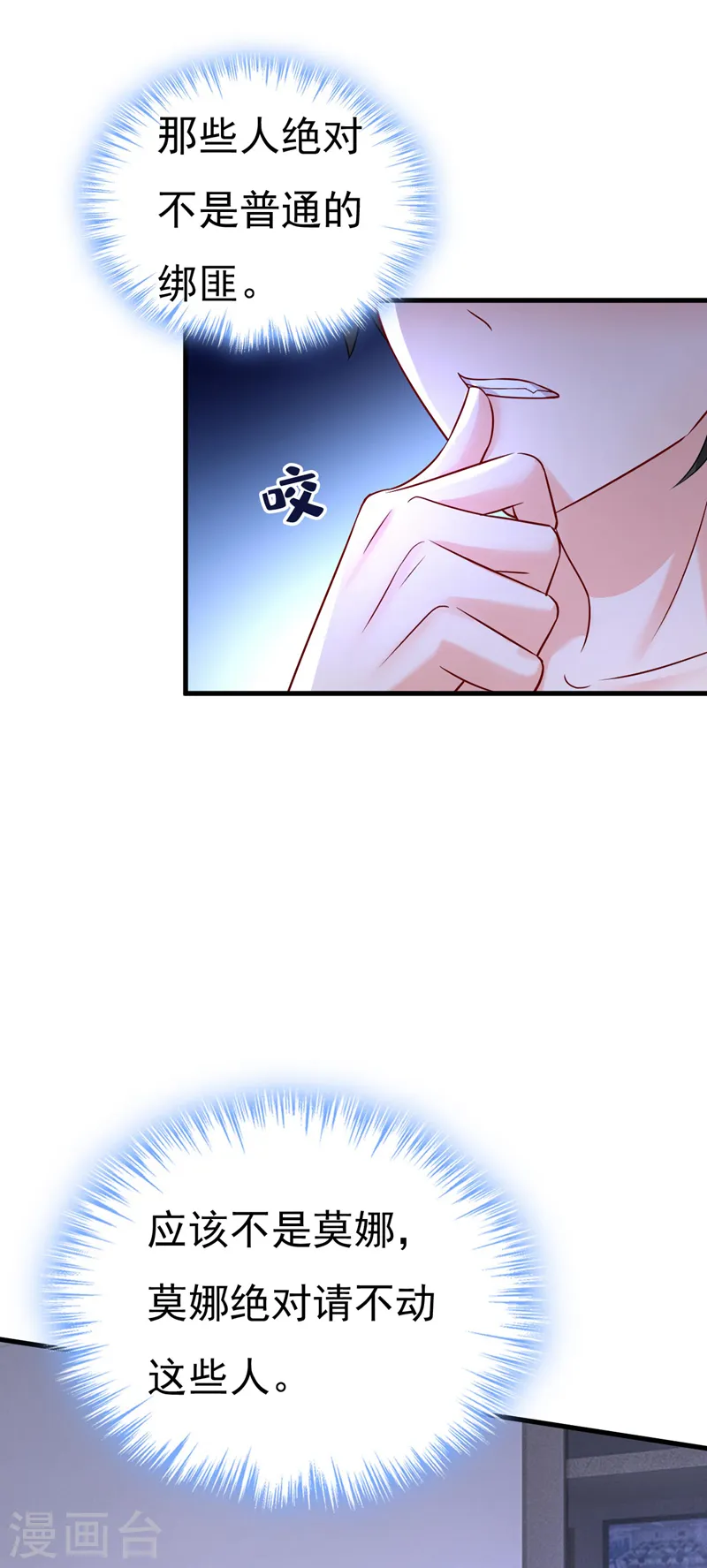 第479话 时小念是坐船走的？5