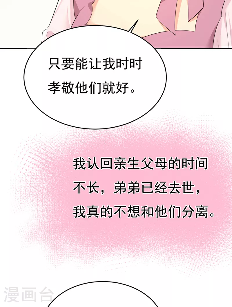 第624话 你还怀疑我吗？11