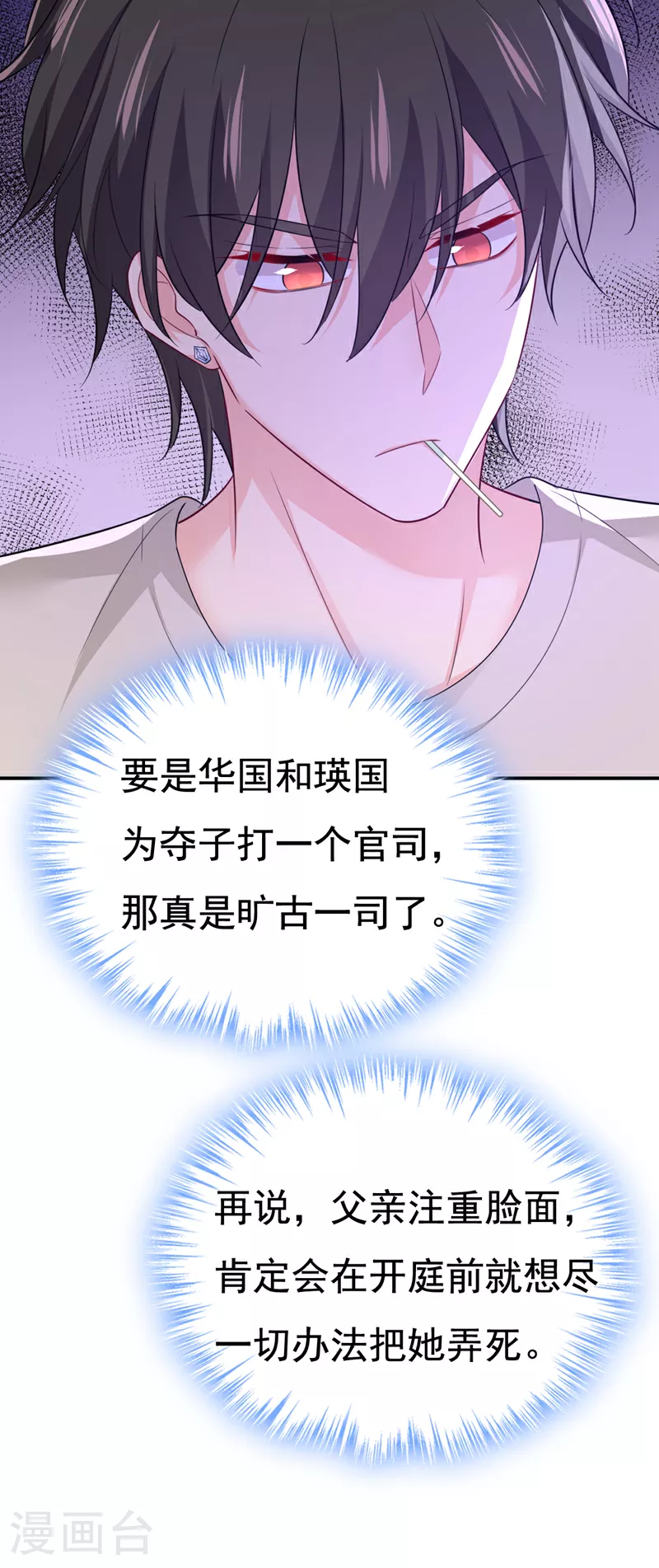 第627话 我想去见你父母35