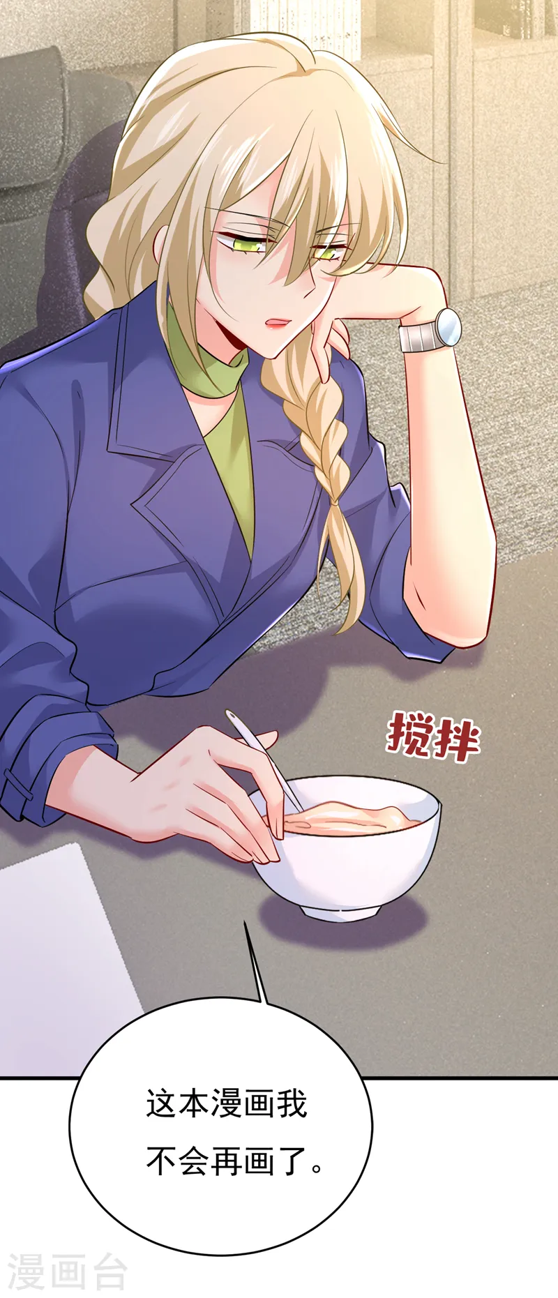 第508话 这本漫画我不画了20