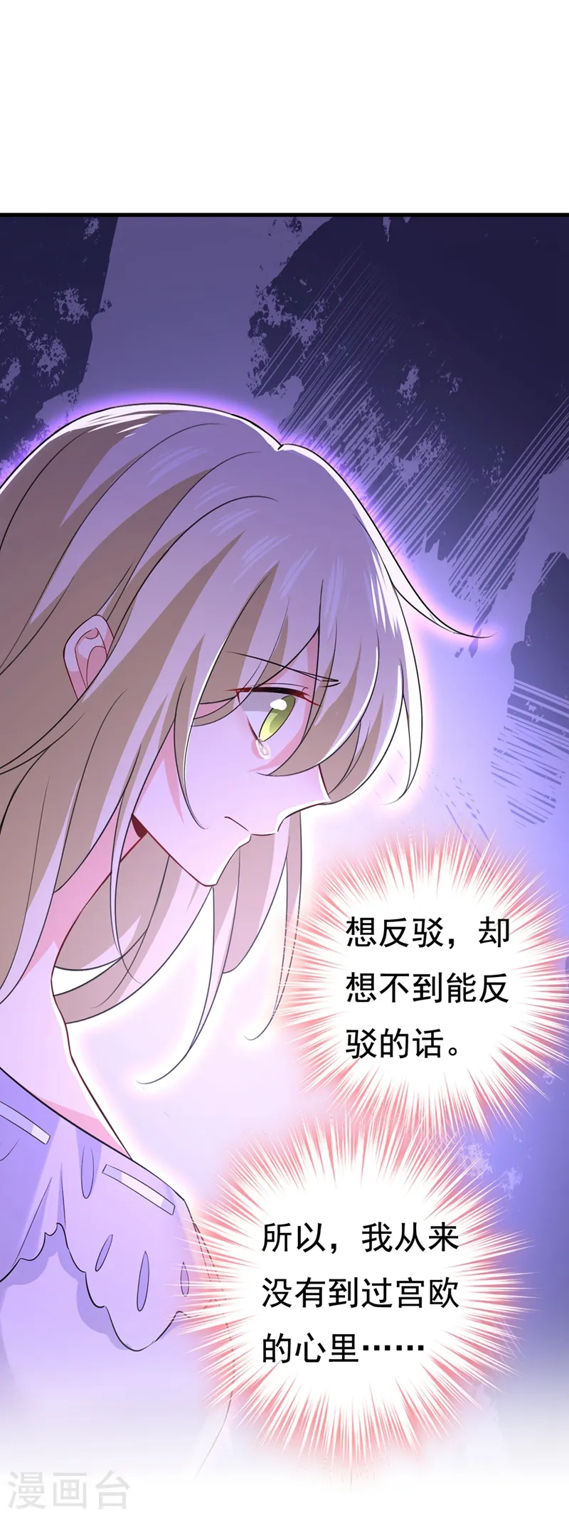 第429话 你竟帮莫娜说话？！18