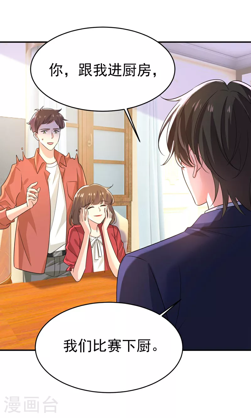 第604话 我厨艺比不过他？18