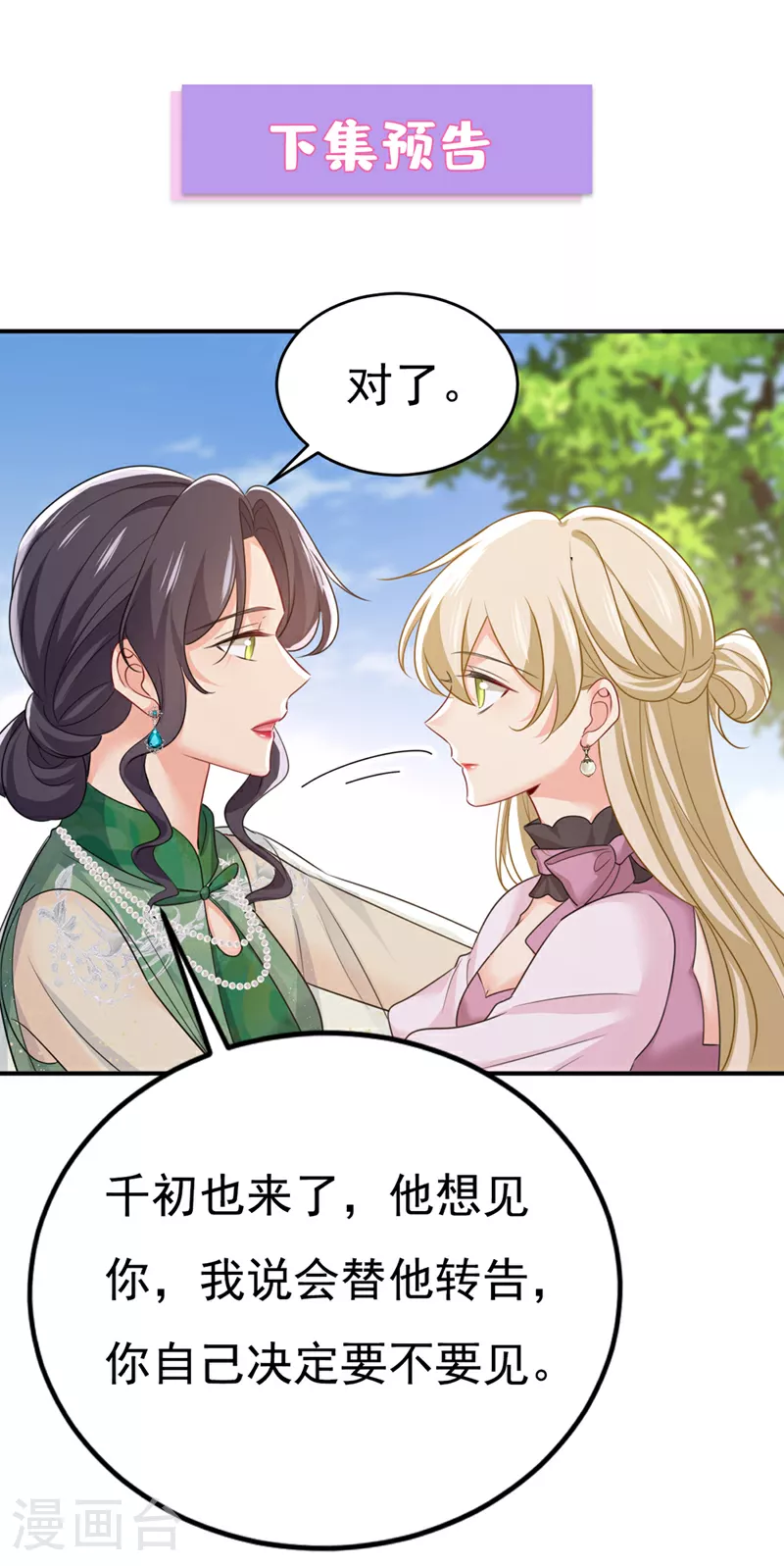第621话 你居然会养猫？34