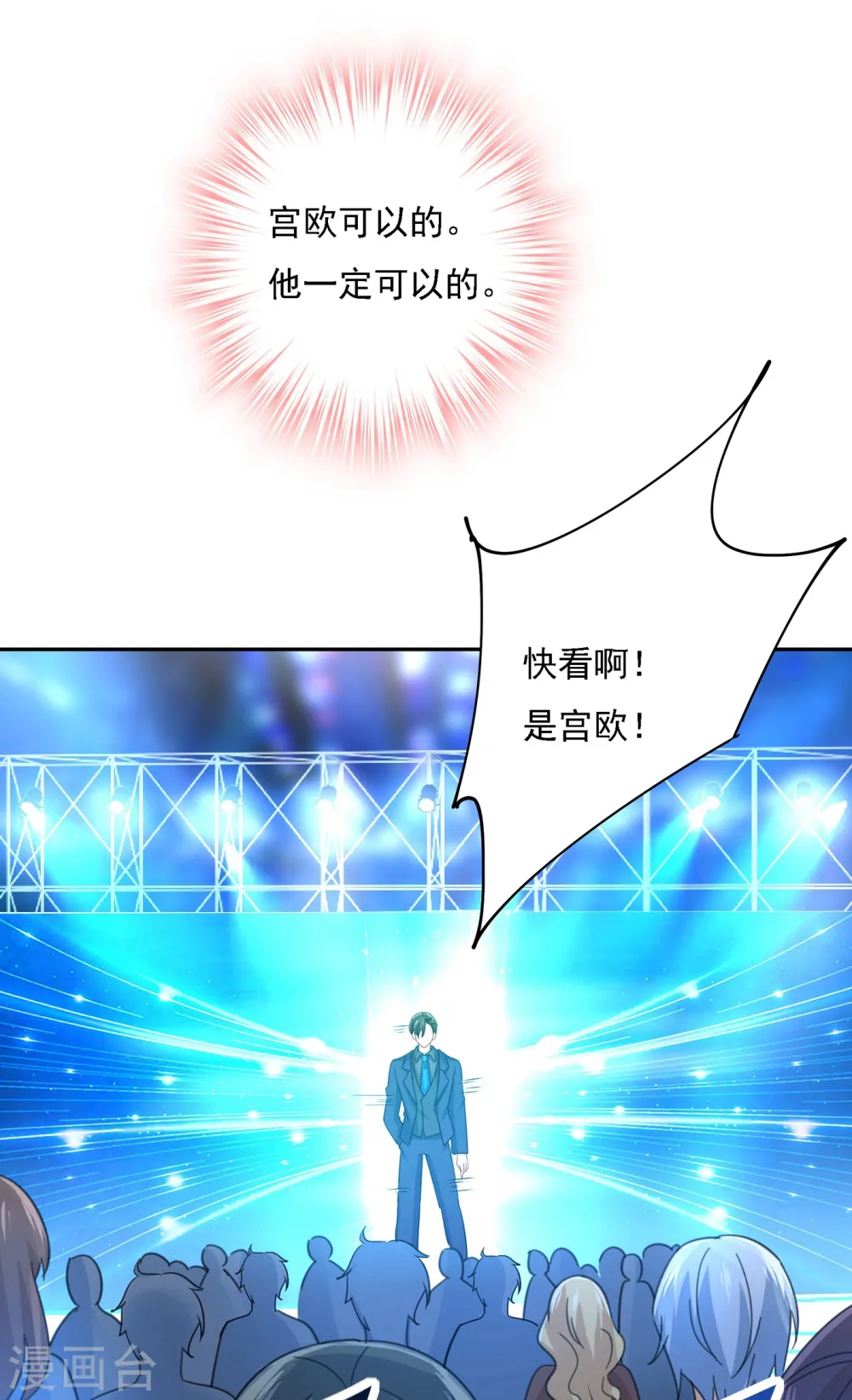 第326话 我竟然坐在大佬中间31