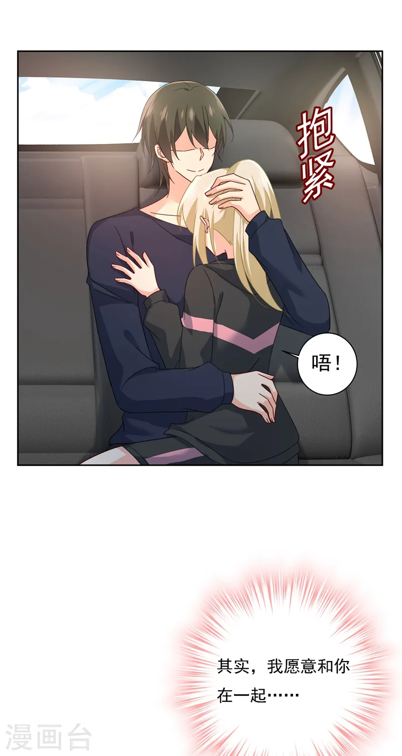 第304话 亲到我满意为止19