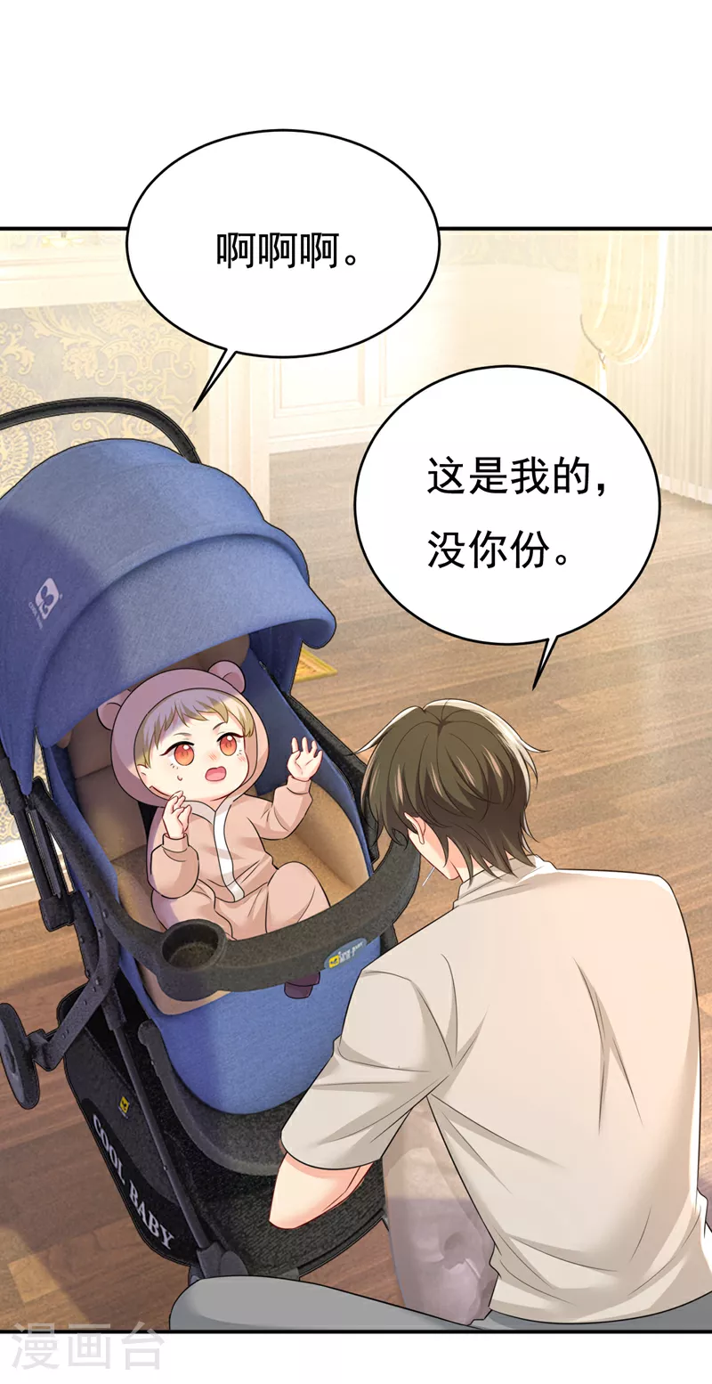 第626话 宫欧，吃糖！27