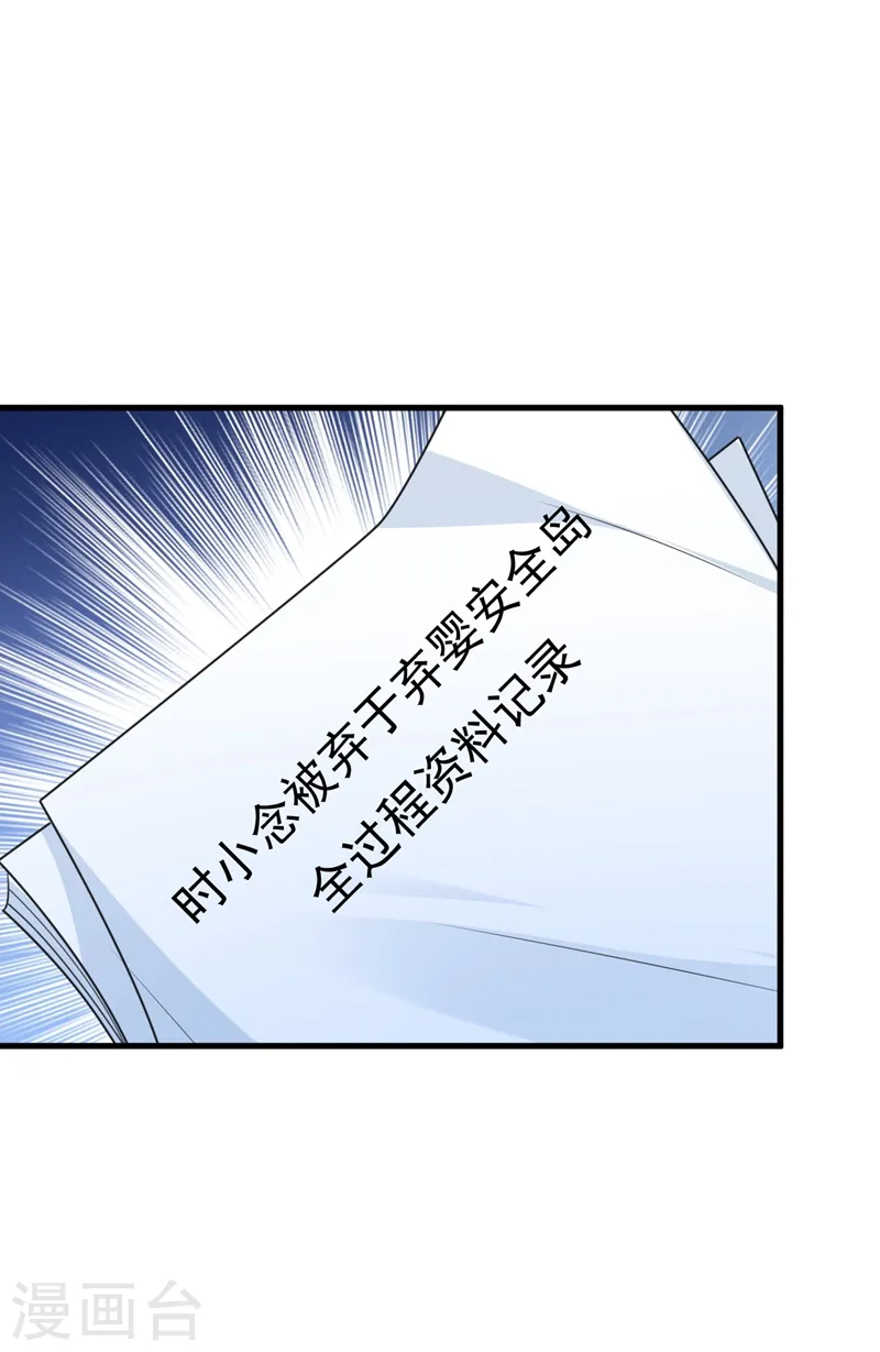 第458话 投资五个亿？！7