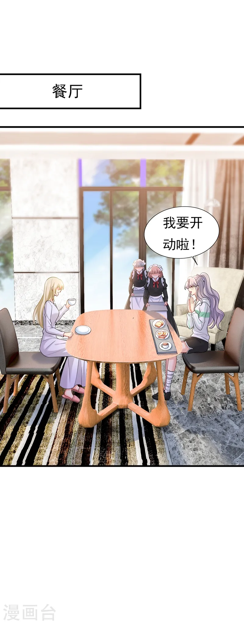 第407话 我应该怀疑莫娜吗23
