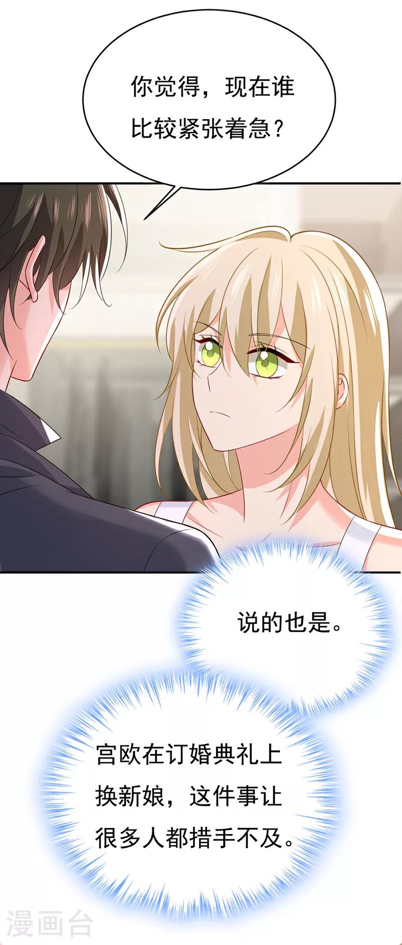 第629话 真的不让我去？14