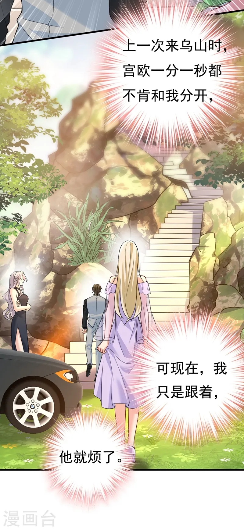 第429话 你竟帮莫娜说话？！28