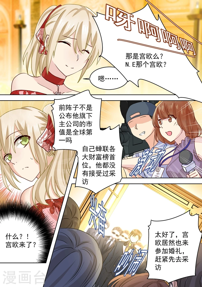 第60话 宫欧现身婚礼4