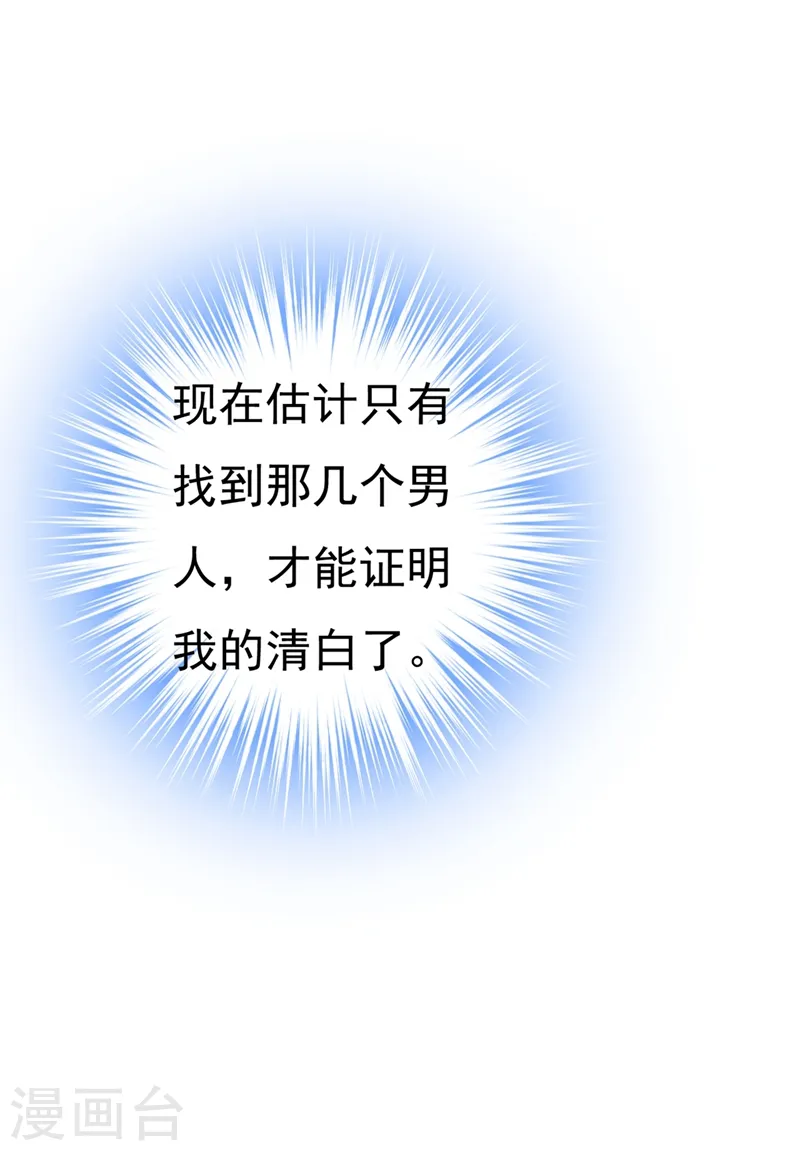 第377话 我会自证清白的27