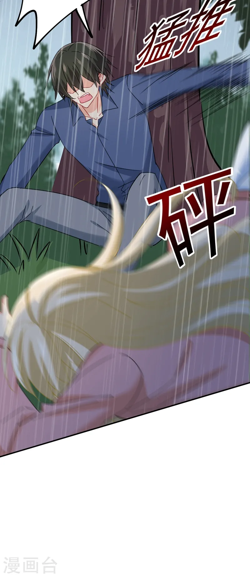 第297话 最血腥的告白7