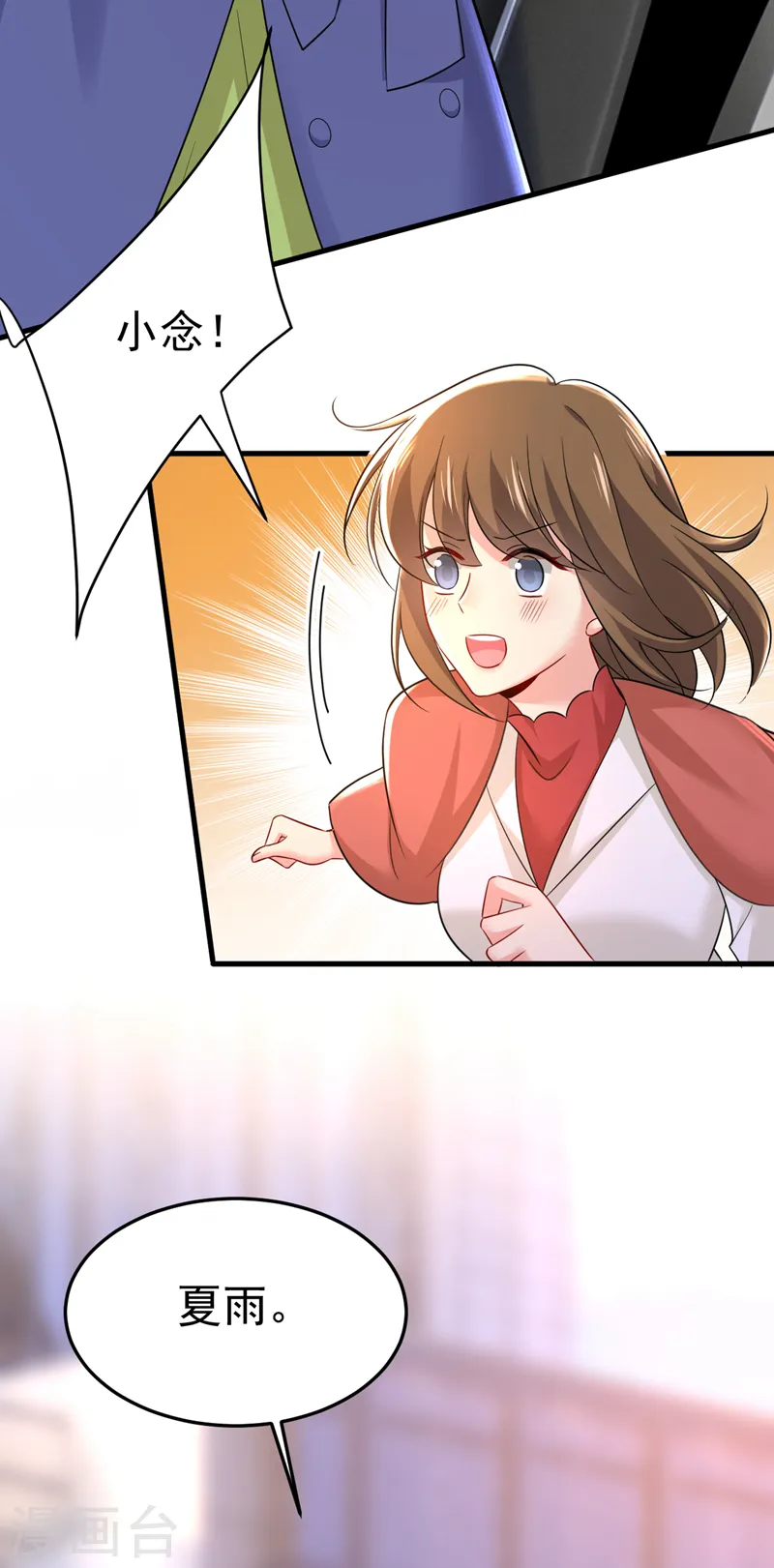 第506话 你终于回来了！8