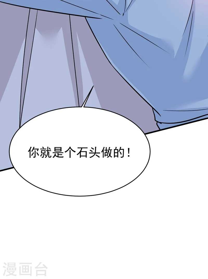 第392话 你为什么不去找我？20