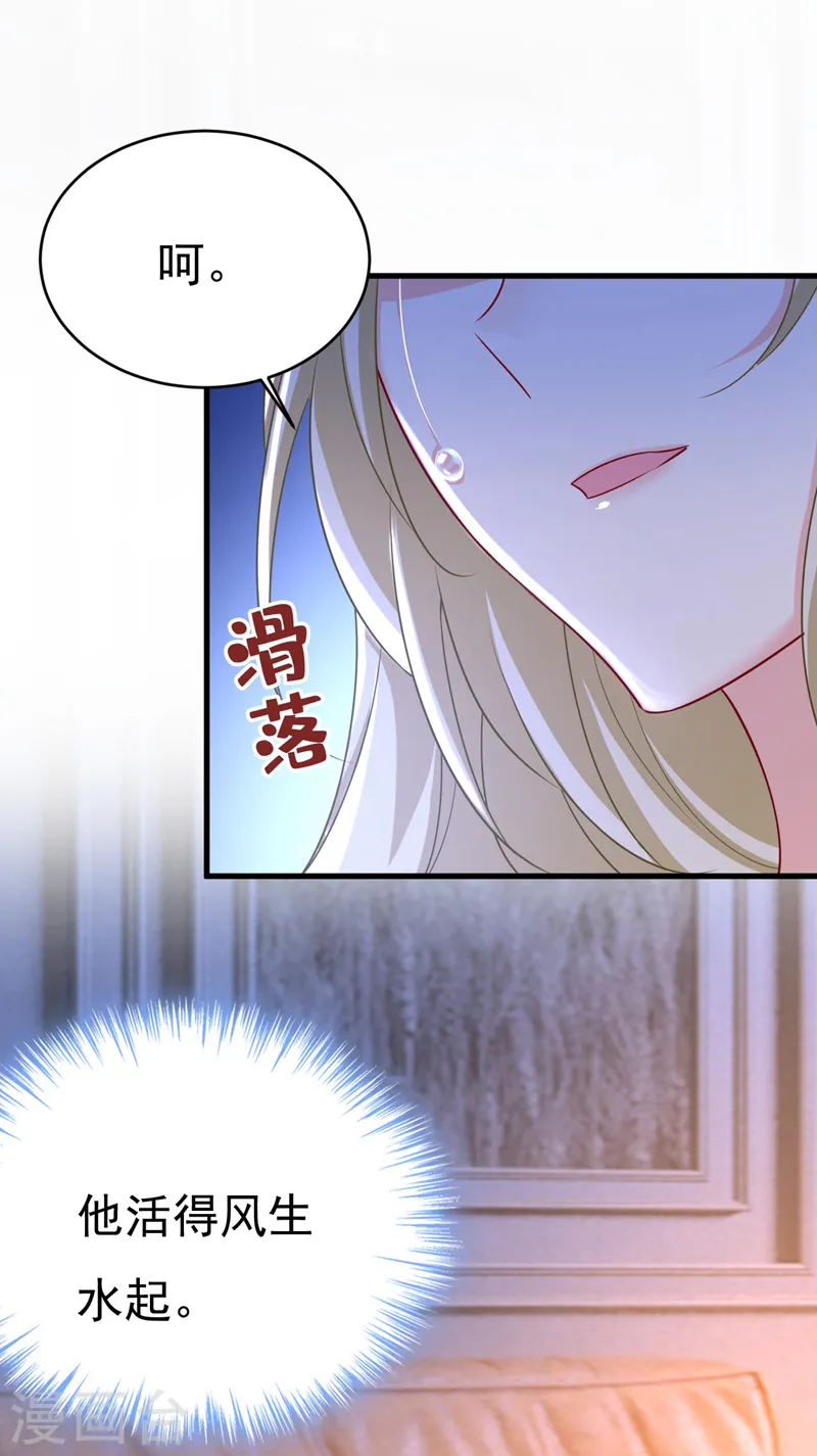 第485话 要再等几个月？！10