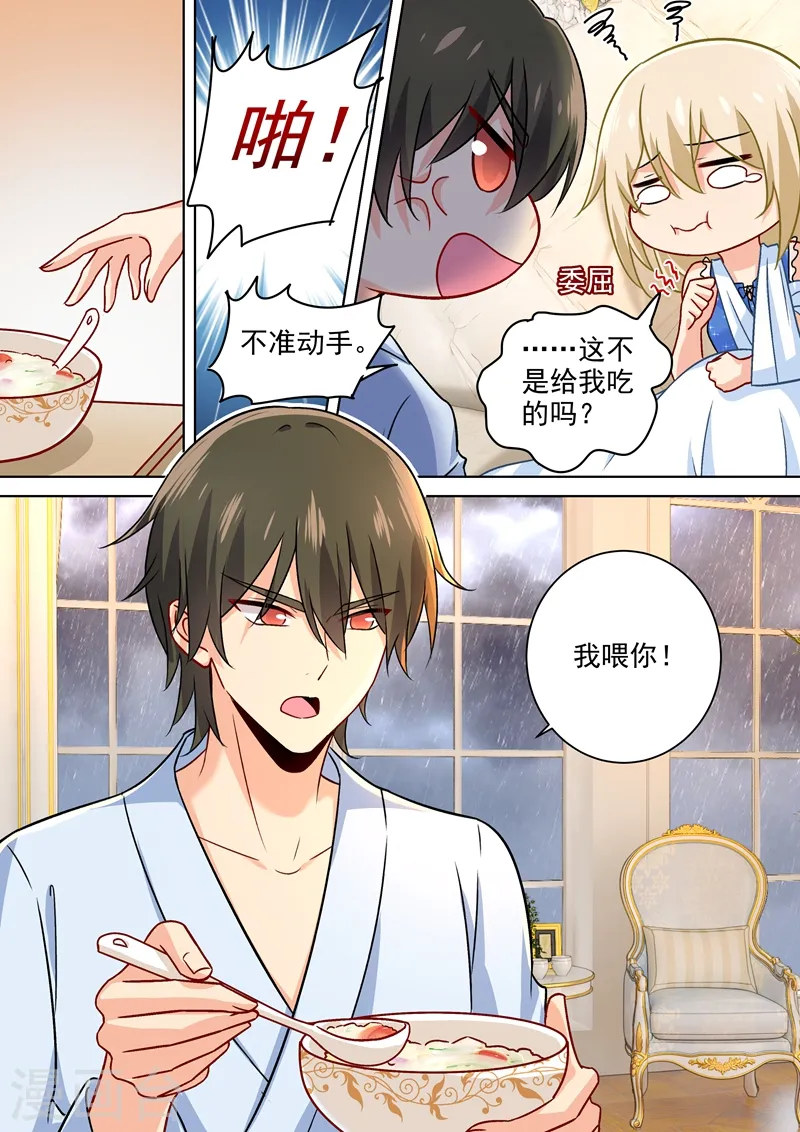 第203话 宫欧，不要对我好！7