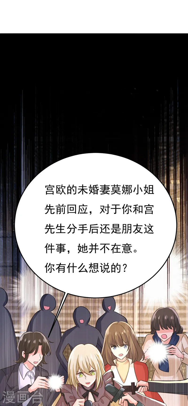 第538话 听说你有了新恋情？0