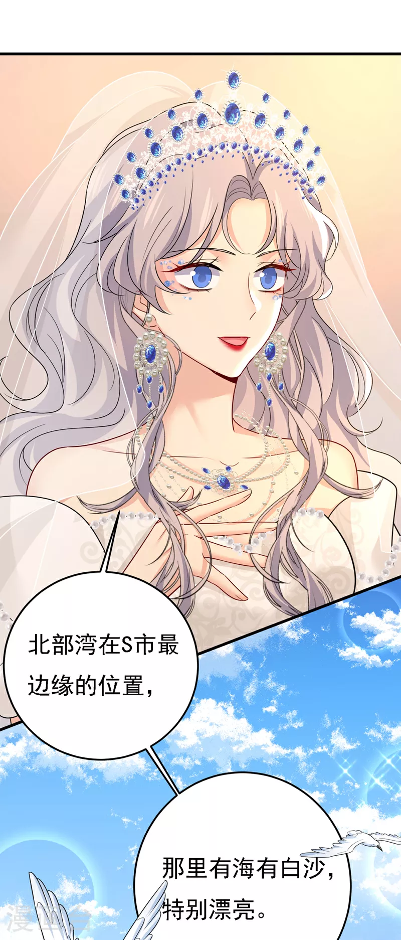 第581话 我去找他们要人！8