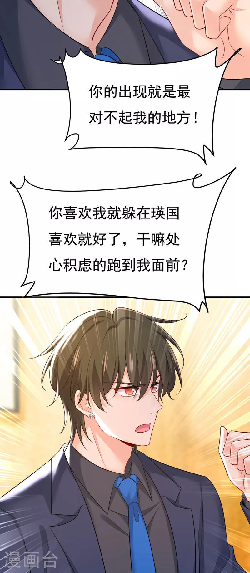 第633话 你够狠够绝！21