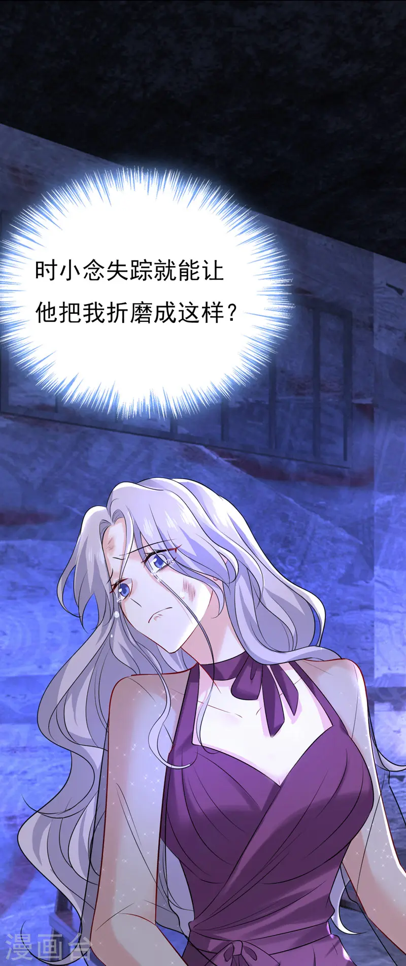 第478话 我只给你十天时间11