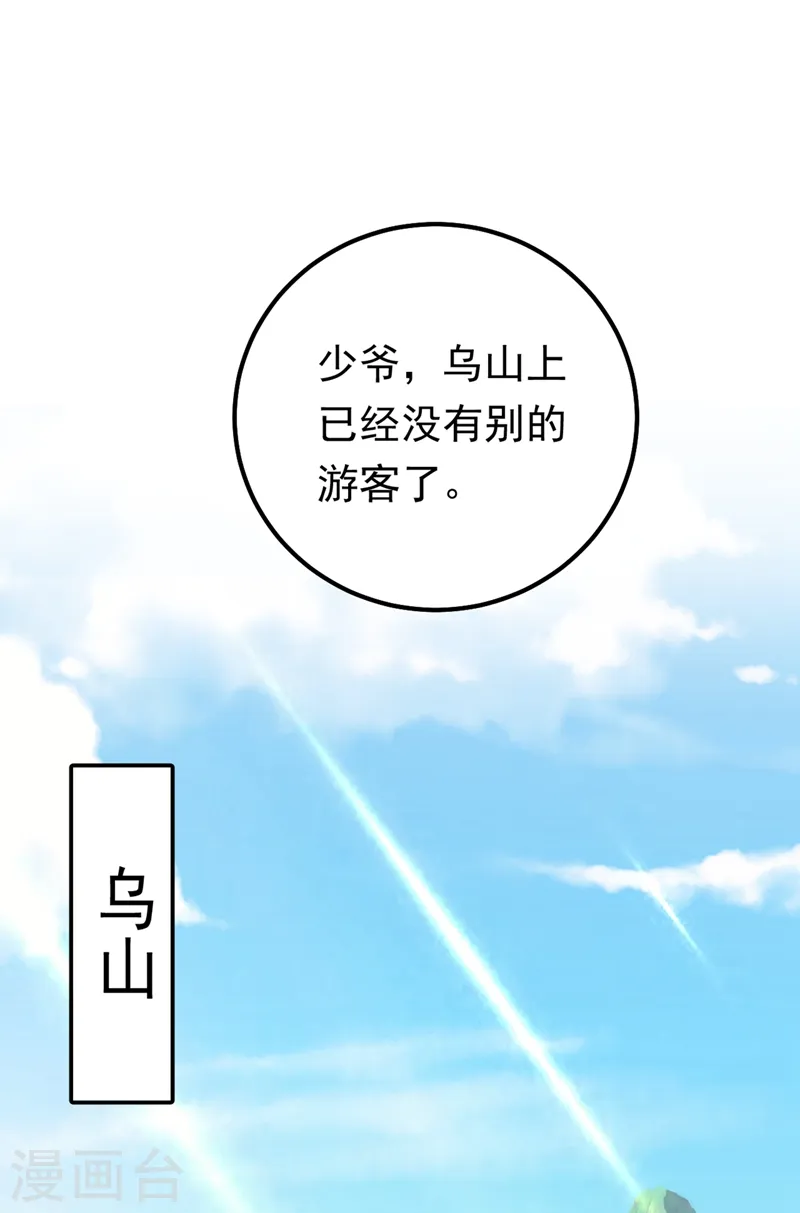 第403话 抱够了没？！26