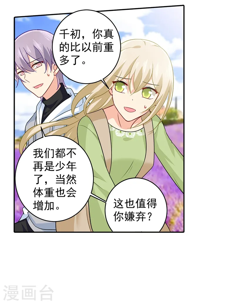 第269话 我们终究还是长大了5